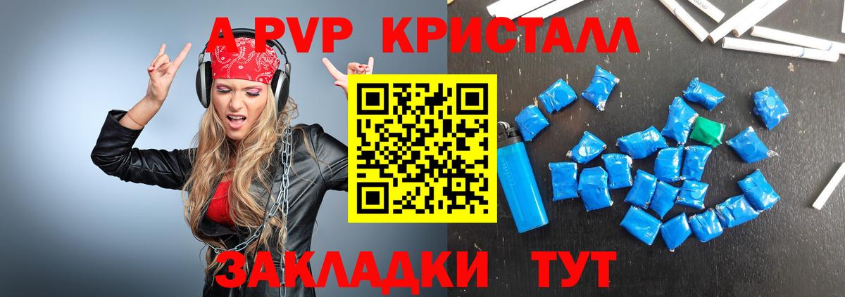 APVP  Вход с VPN  A-PVP VHQ  APVP мука  Ухта  Alpha-PVP СК КРИС 
