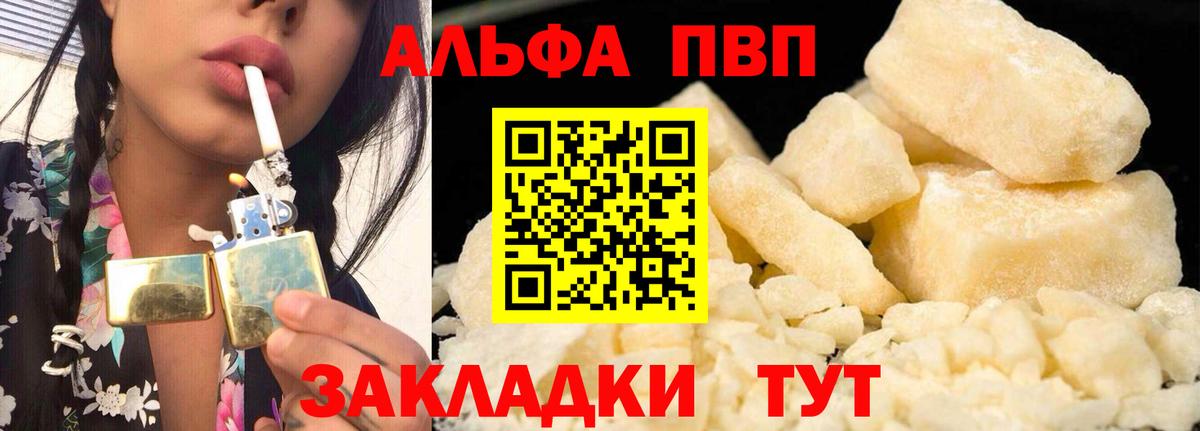 Alpha-PVP Crystall Ухта