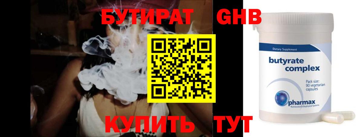 Ухта  БУТИРАТ 1.4BDO  БУТИРАТ  Вход с VPN 