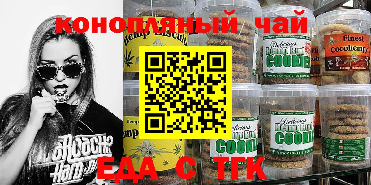 Ухта  Cannafood марихуана  Вход с VPN 