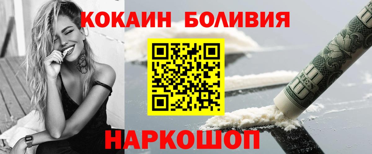Кокаин FishScale Ухта