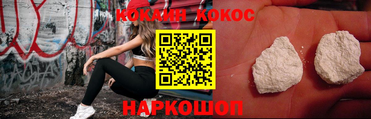 Кокаин FishScale  COCAIN Columbia  Вход с VPN  Ухта 