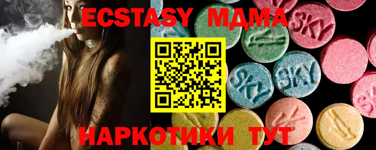 shop какой сайт  Ecstasy  Вход с VPN  Ecstasy Дубай  Ухта 