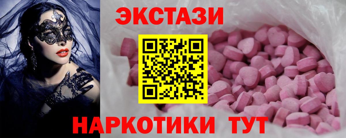 Ecstasy 250 мг Ухта