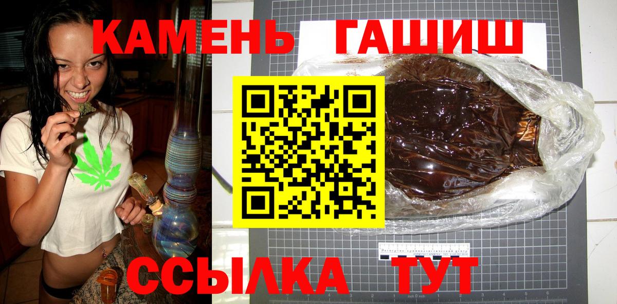 ГАШ индика сатива  Вход с VPN  ГАШ hashish  Ухта 
