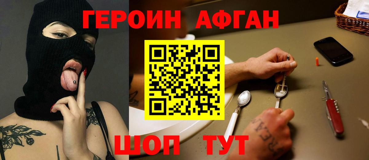 ГЕРОИН VHQ  Вход с VPN  Ухта 