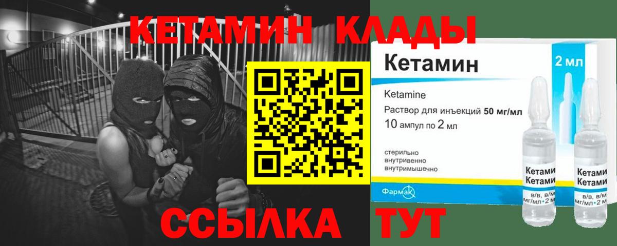 КЕТАМИН ketamine  Вход с VPN  КЕТАМИН ketamine  Ухта 