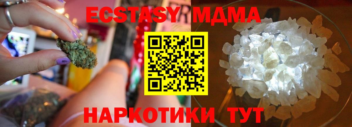 MDMA crystal  Вход с VPN  Ухта 