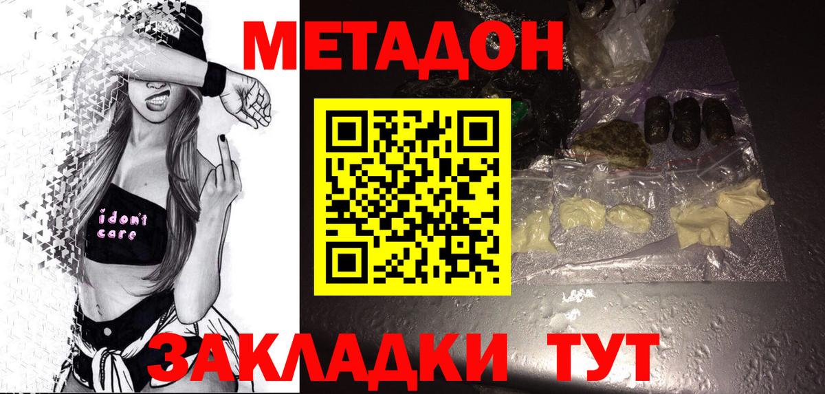 Метадон белоснежный  Вход с VPN  MEGA ССЫЛКА  МЕТАДОН мёд  Ухта 