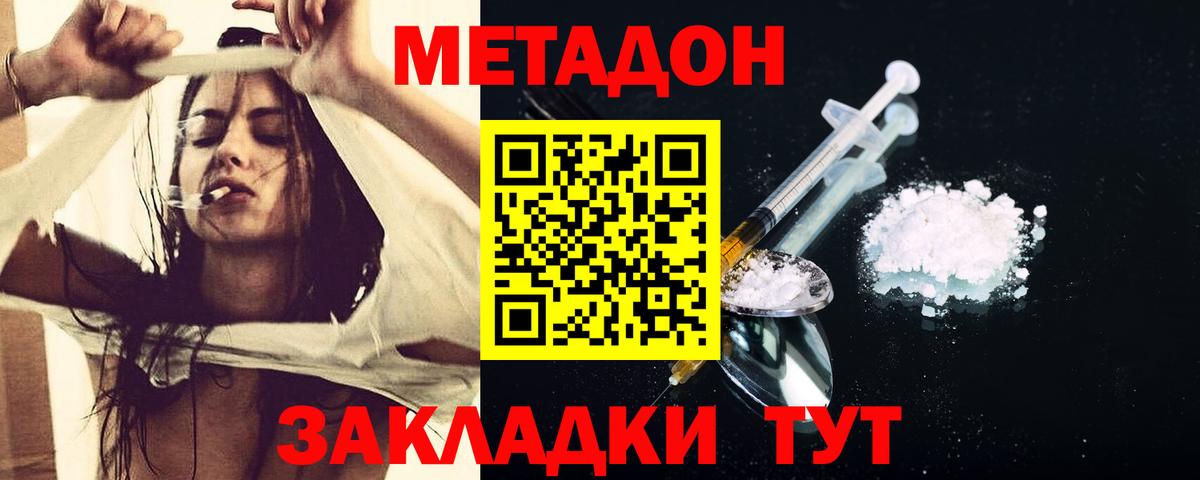 МЕТАДОН мёд Ухта