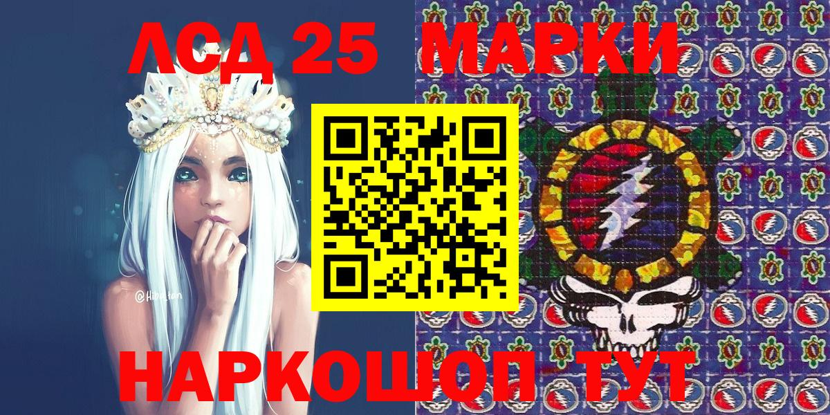 Марки 25I-NBOMe 1,8мг  Вход с VPN  Ухта 