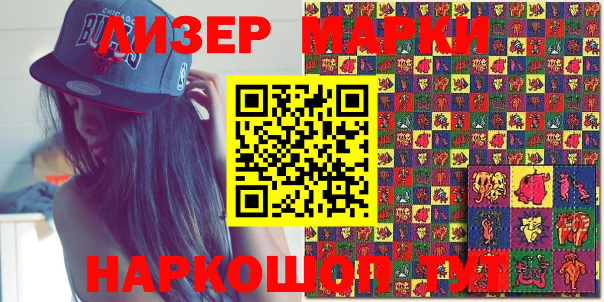 Марки 25I-NBOMe 1500мкг Ухта